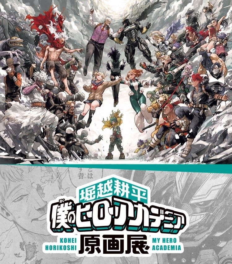 （下週到貨/現地）我英原畫展　大阪會場