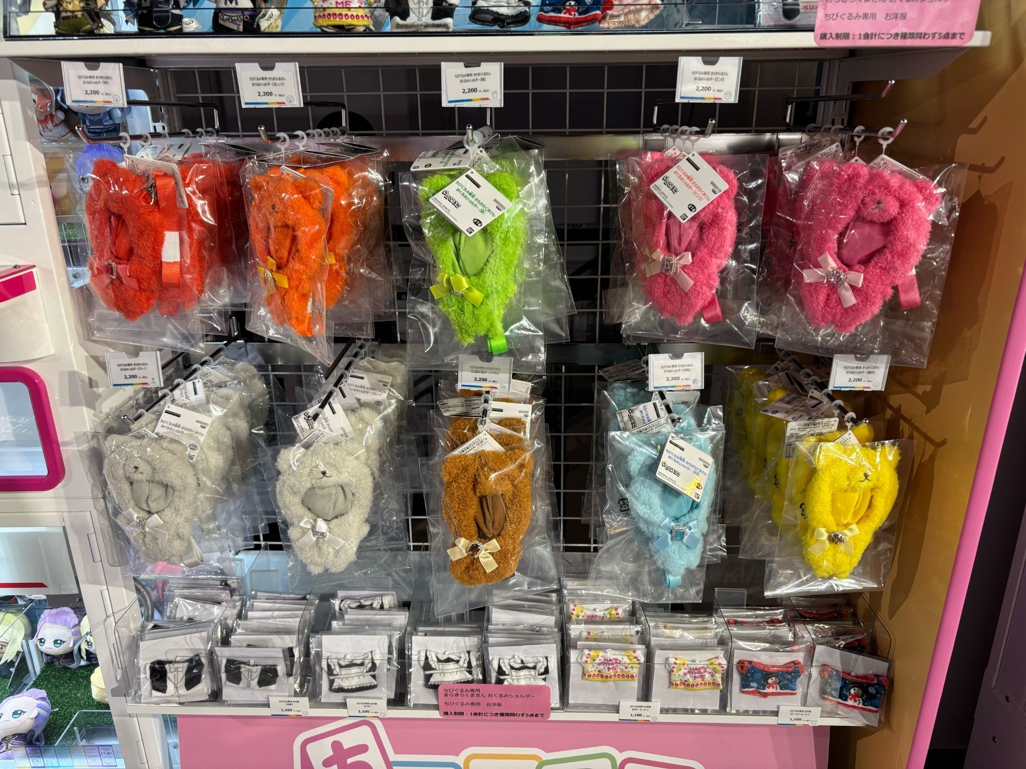 （現地）ちびぐるみ　現貨衣裝