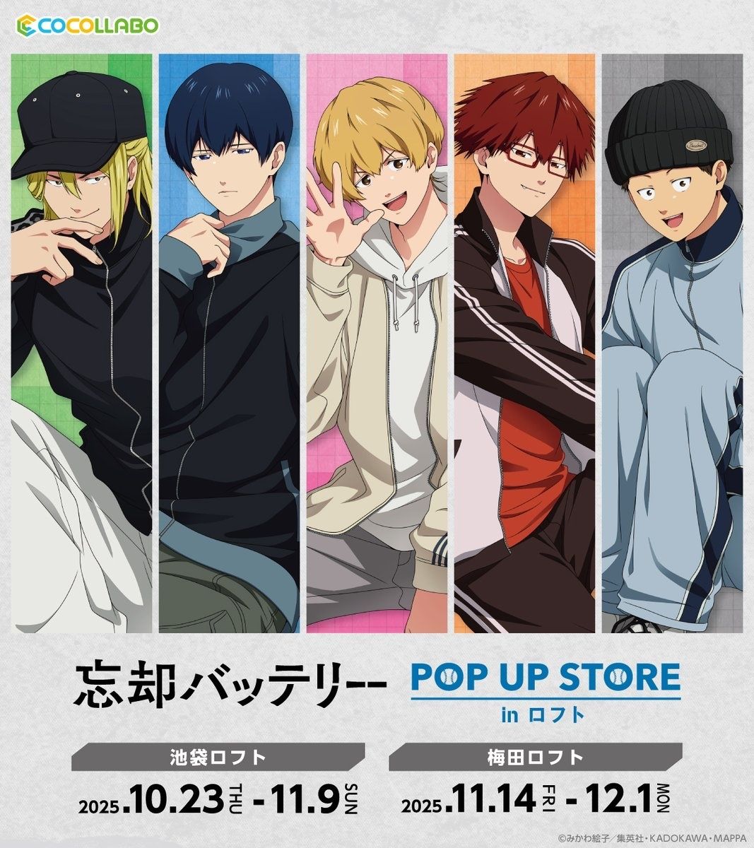 （現地）失憶投捕 運動服style