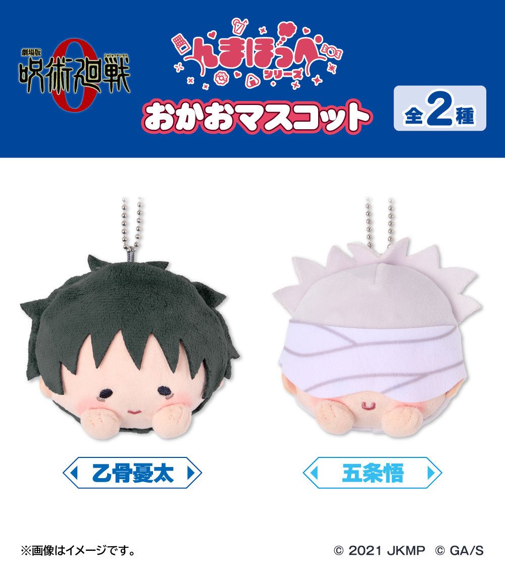 （現地）咒術迴戰0 全家合作