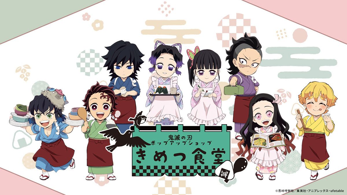 （現地）鬼滅之刃 きめつ食堂