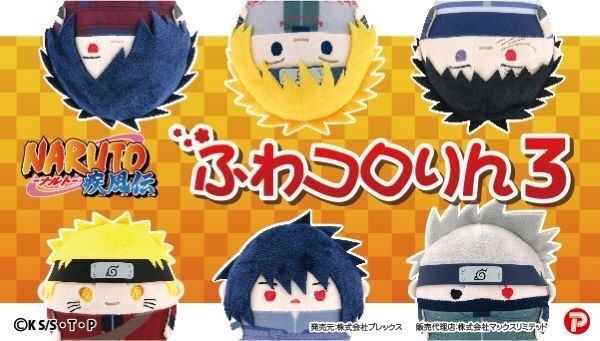 （下週到貨）火影忍者 再販-胖娃/趴娃【日版BOX特典】