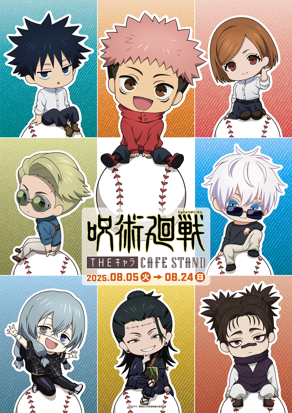 （下週到貨）咒術 x THEキャラ CAFE STAND 事後通販