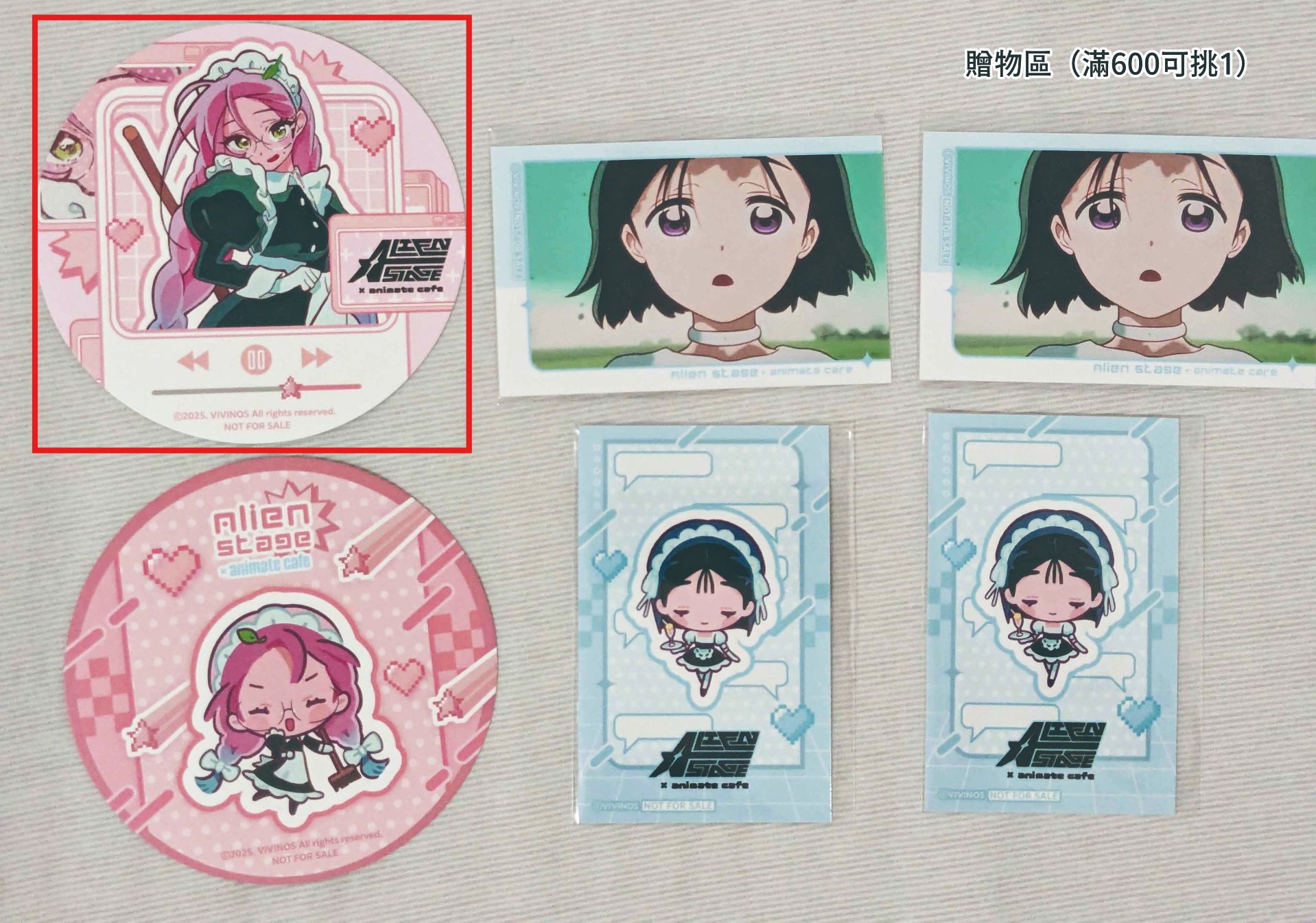 滿贈區（滿600可挑1 可疊加）