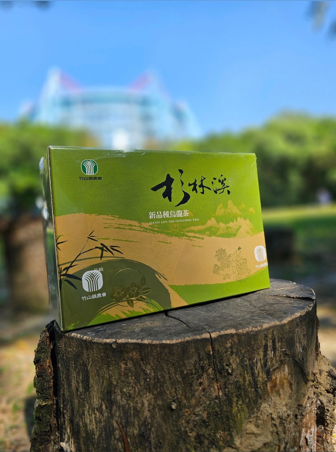 竹山鎮農會比賽茶