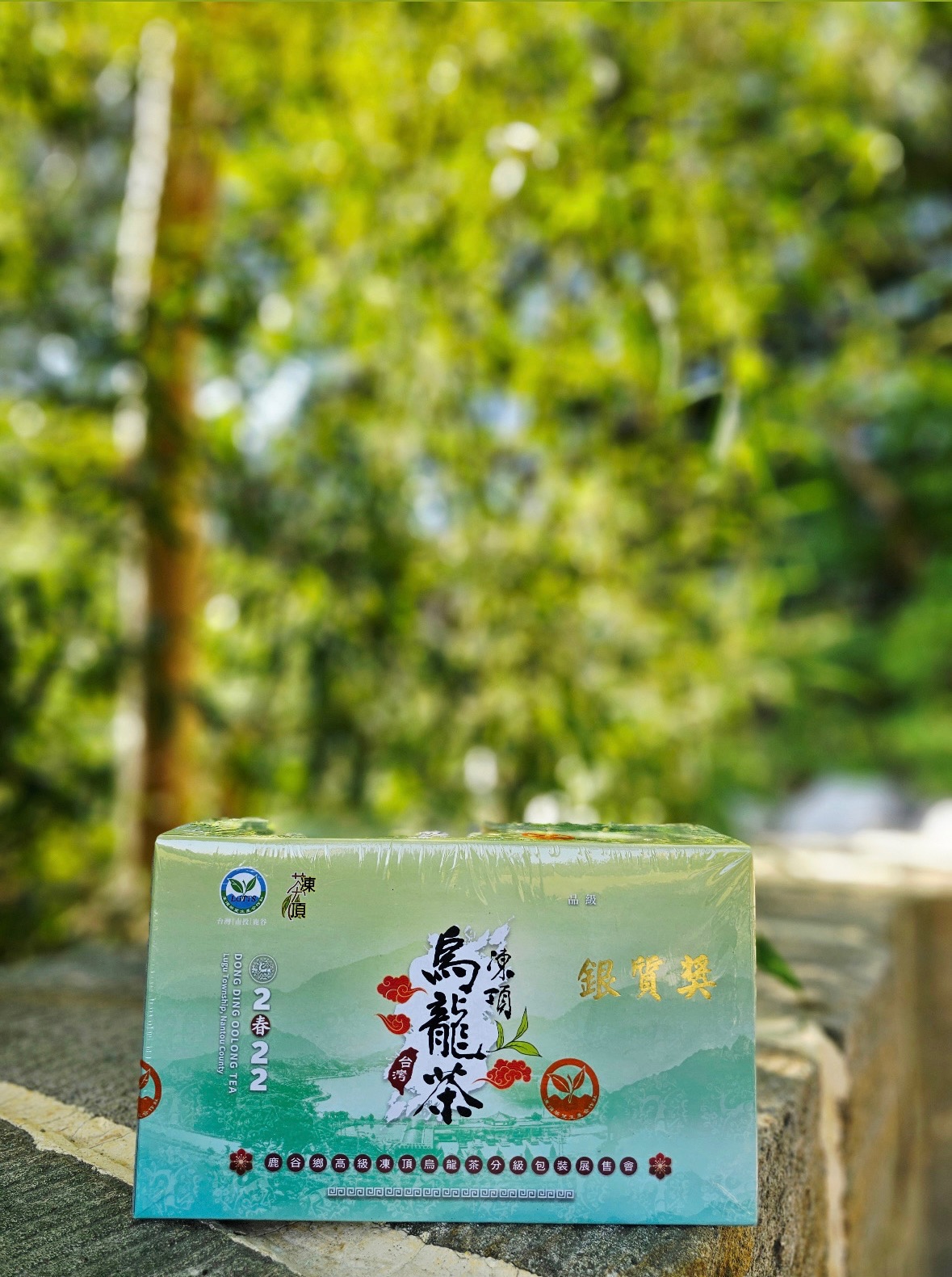 鹿谷凍頂茶葉合作社比賽茶