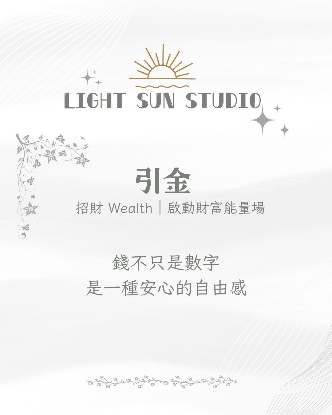 【曙光工作室】引金蠟燭（招財）商品均已祭壇聖化