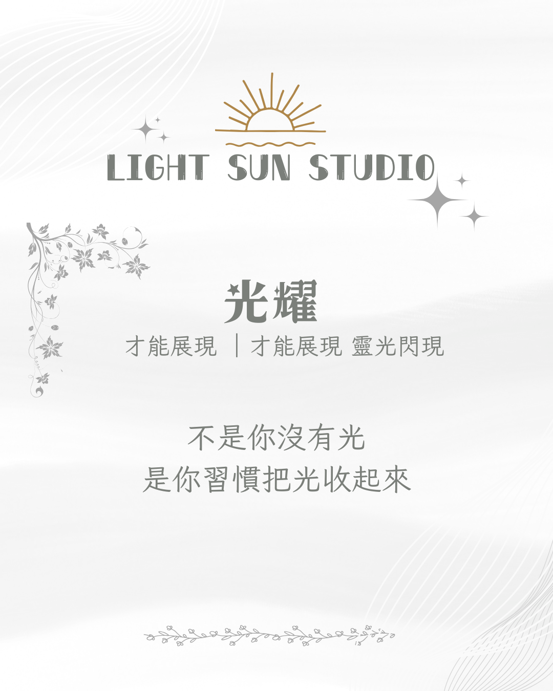 【曙光工作室】光耀蠟燭（才能展現）商品均已祭壇聖化