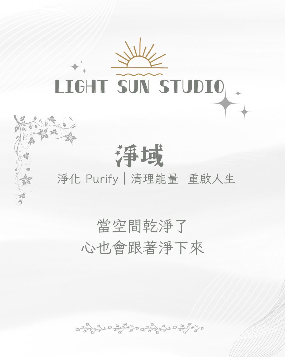 【曙光工作室】淨域蠟燭（淨化）商品均已祭壇聖化