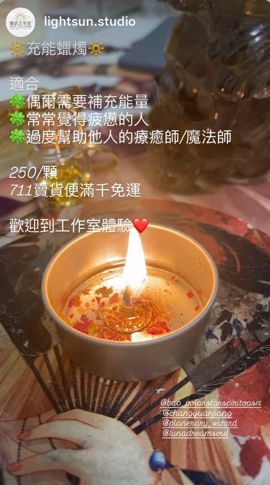 【特殊蠟燭】充能