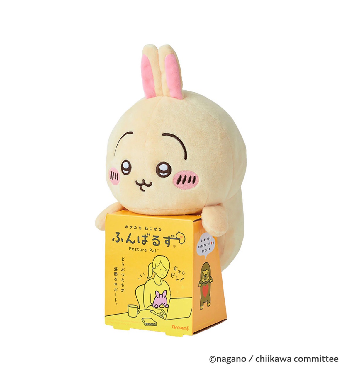 吉伊卡哇 防駝背玩偶 （兔兔）