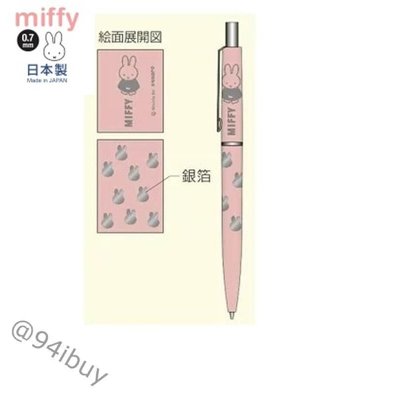 日本米菲 Miffy 銀箔霧粉原子筆 （日本製）  粉色筆桿×銀箔壓印 夢幻收藏