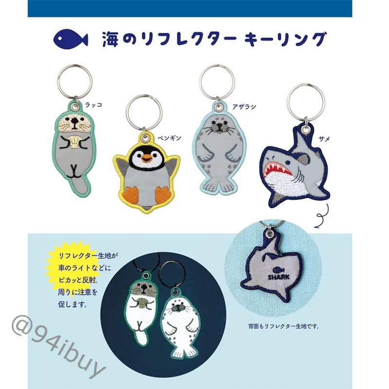日本 Decole 刺繡反光動物鑰匙圈 海獺刺繡造型 反光掛飾 安全反射吊飾