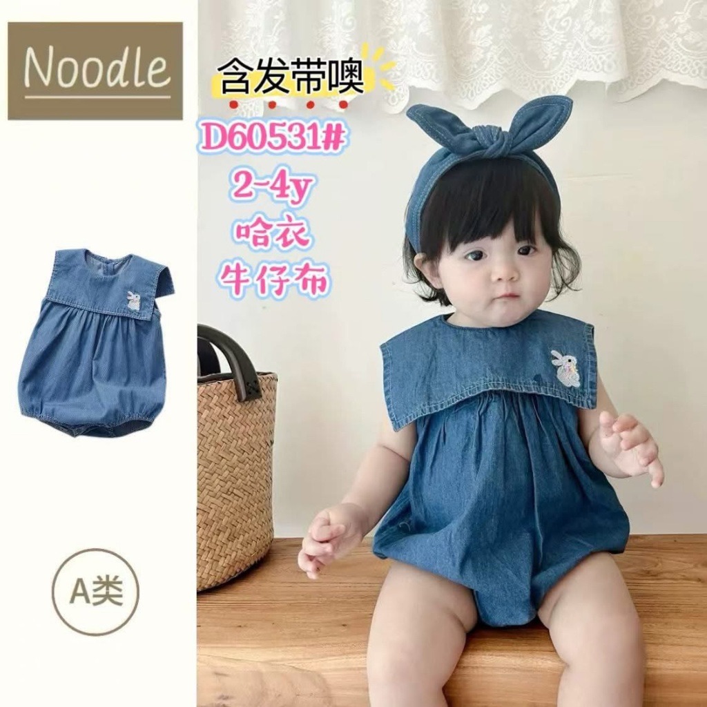 牛仔包屁衣+髮帶