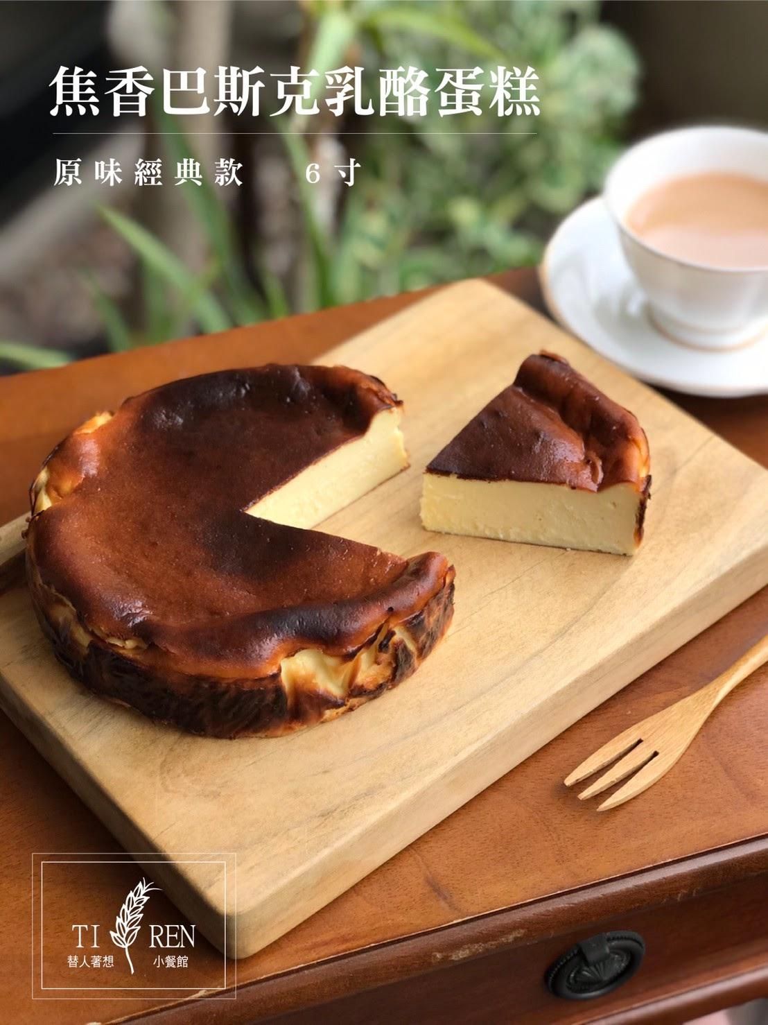 巴斯克乳酪蛋糕（六寸）