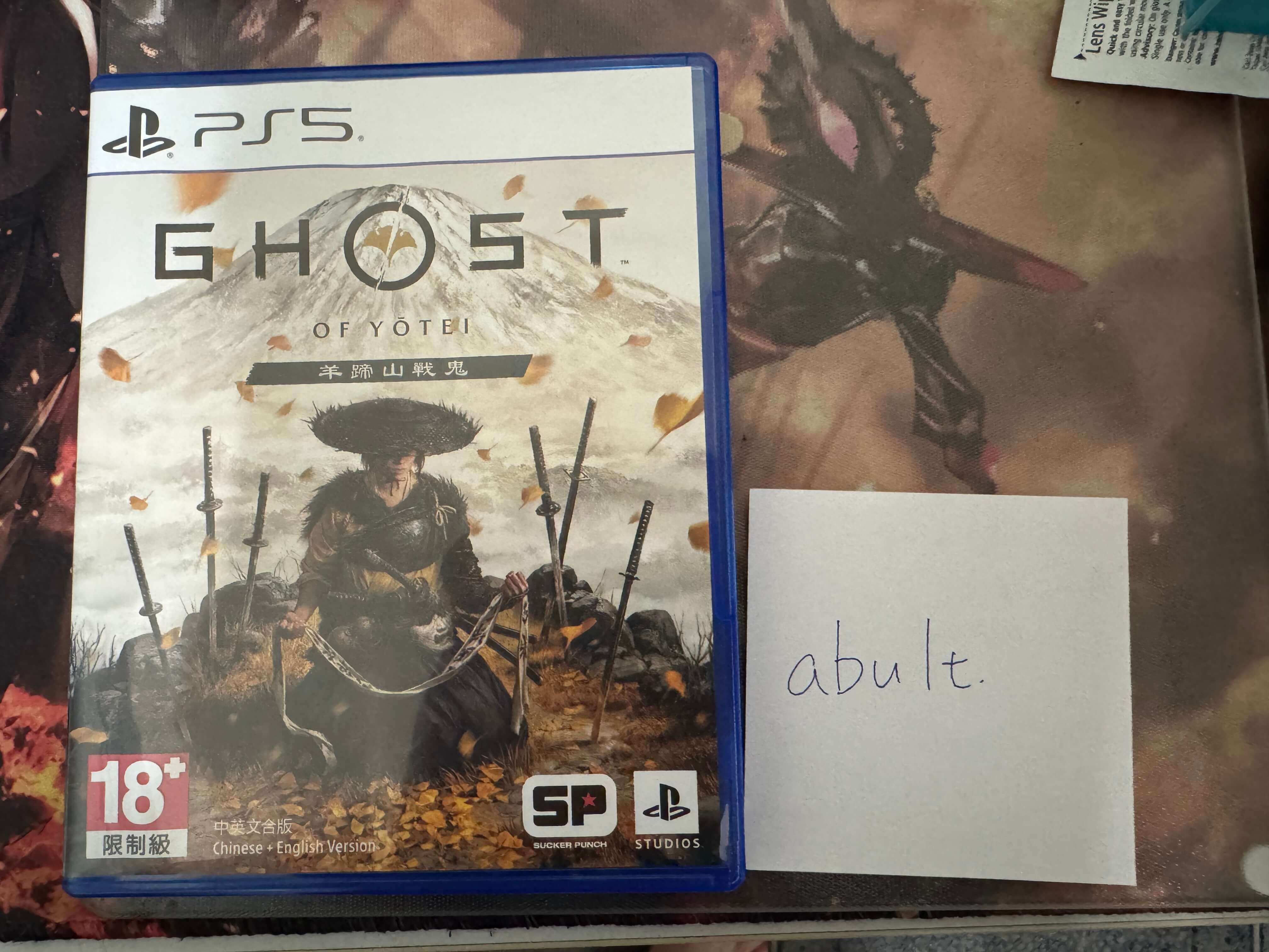[PS5] 售 羊蹄山戰鬼 不含特典