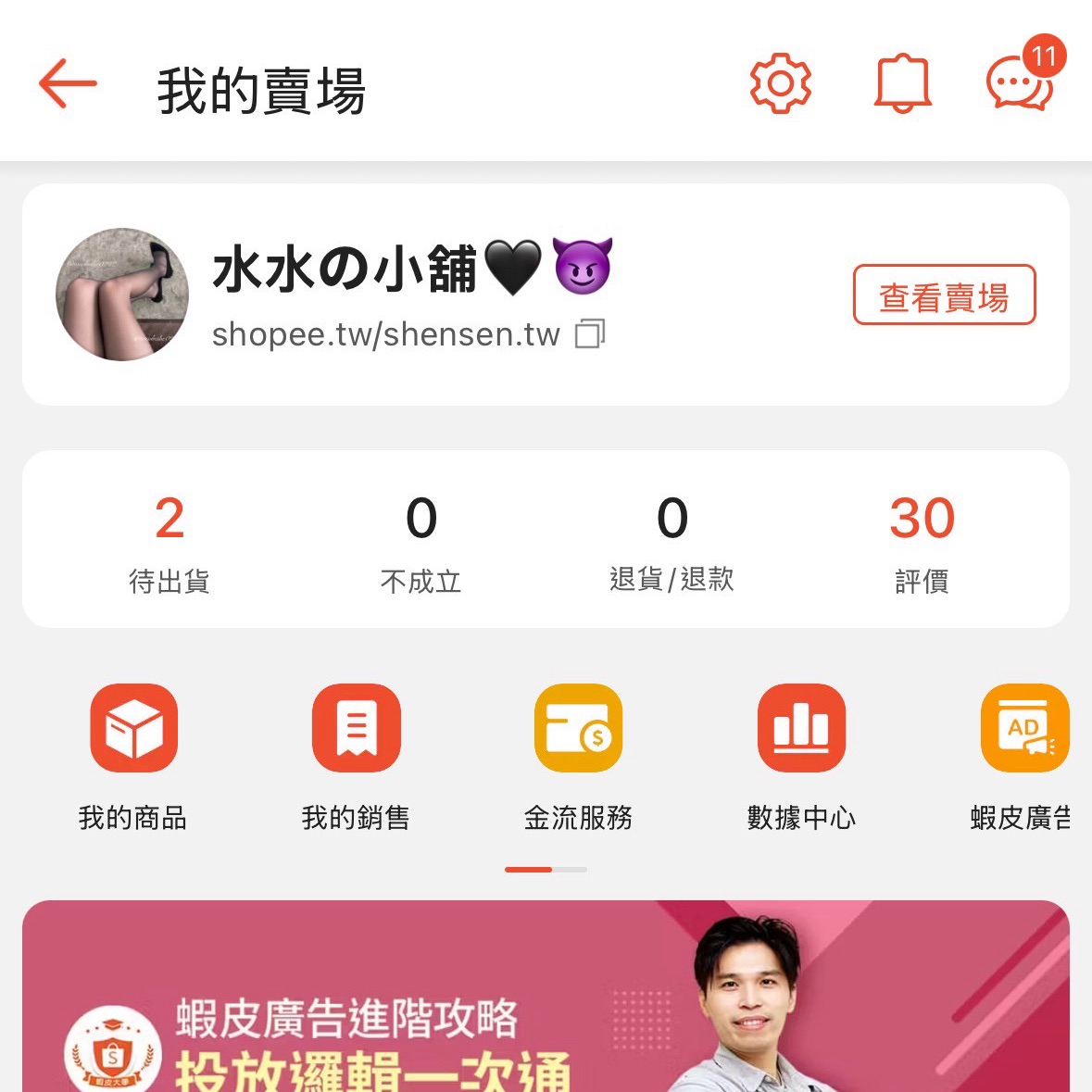 注意事項 🖤😈