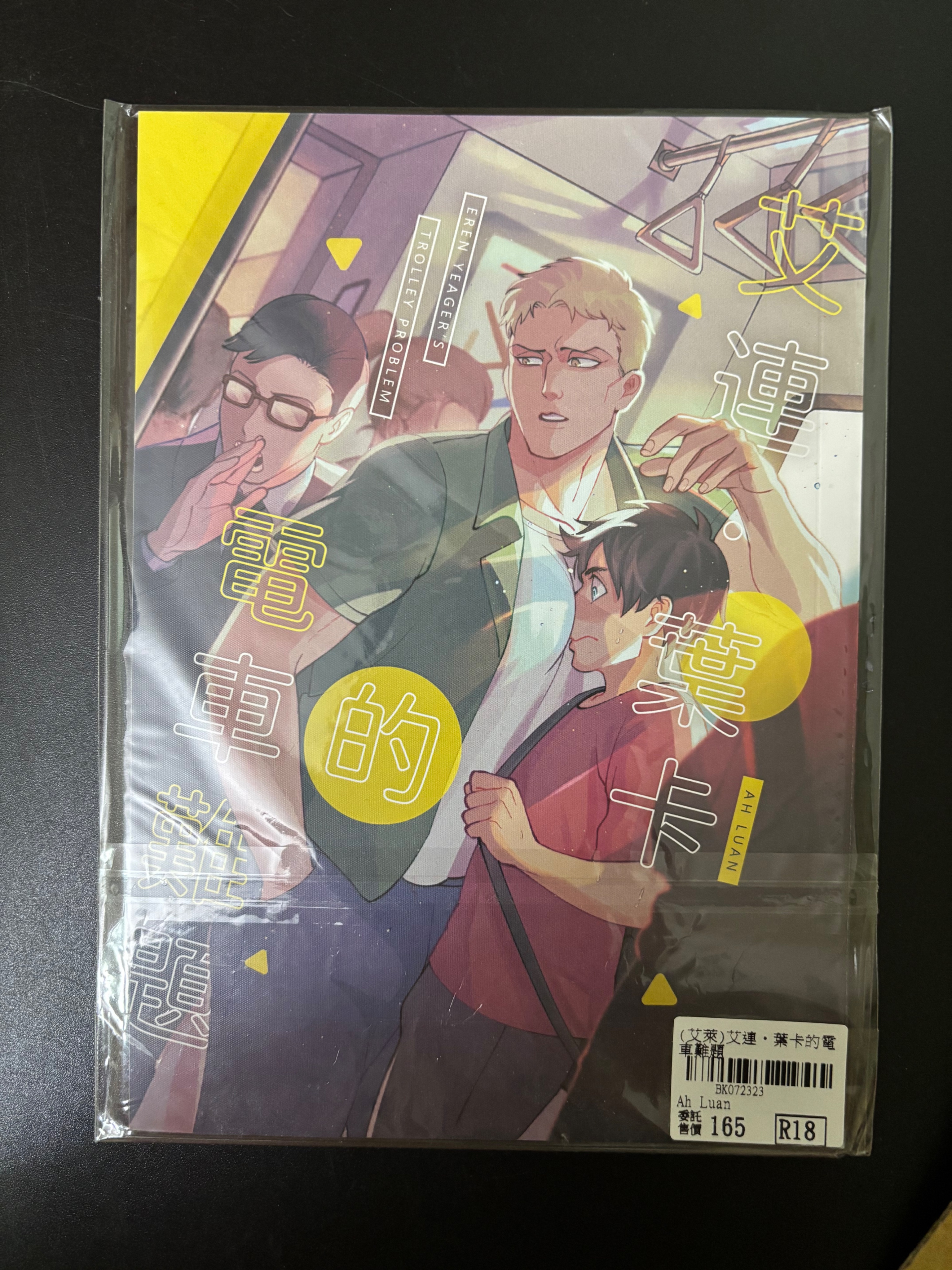 同人本