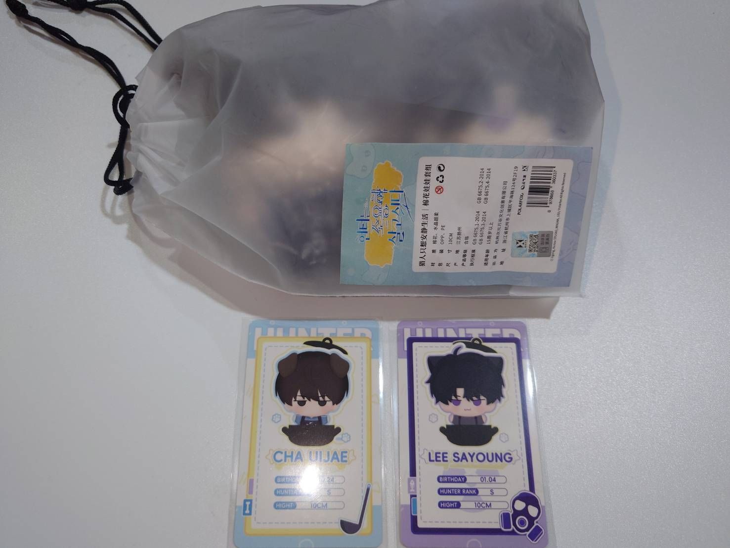 娃娃一對加身分證