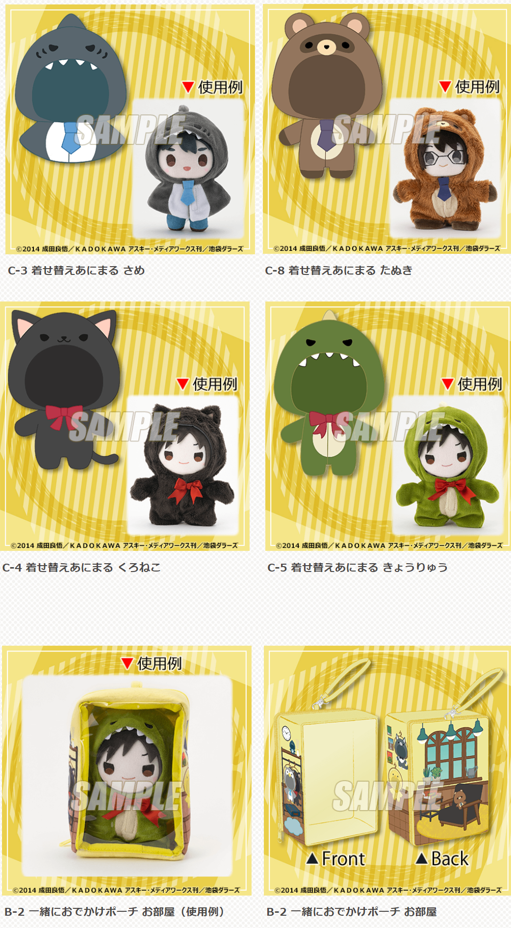 順便賣娃衣娃包，喜歡就下單先搶先贏