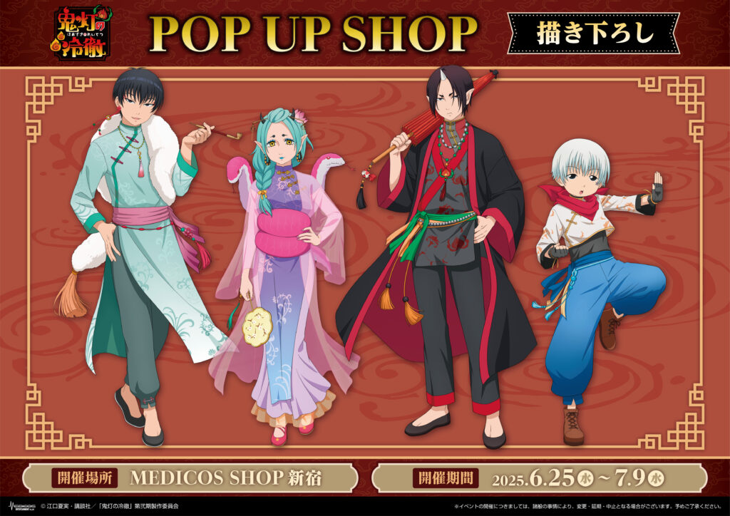 鬼燈快閃店第二彈【沒有帳號往下拉，若無問題下單後不用回報，請勿留言於備註，需要晚出貨請在下單前聯絡】