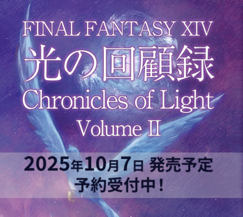 FF14公式短篇合集第2彈【沒有帳號往下拉，若無問題下單後不用回報，請勿留言於備註，需要晚出貨請在下單前聯絡】