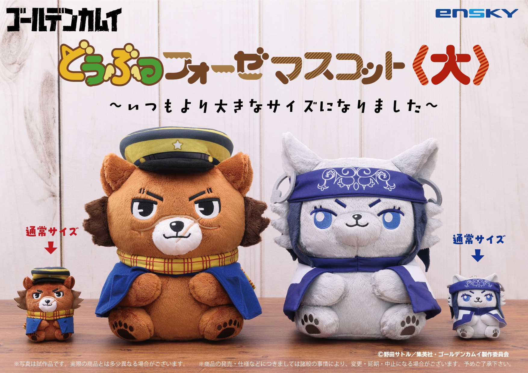 黃金神威動物娃娃大尺寸+再販【沒有帳號往下拉，若無問題下單後不用回報，請勿留言於備註，需要晚出貨請在下單前聯絡】