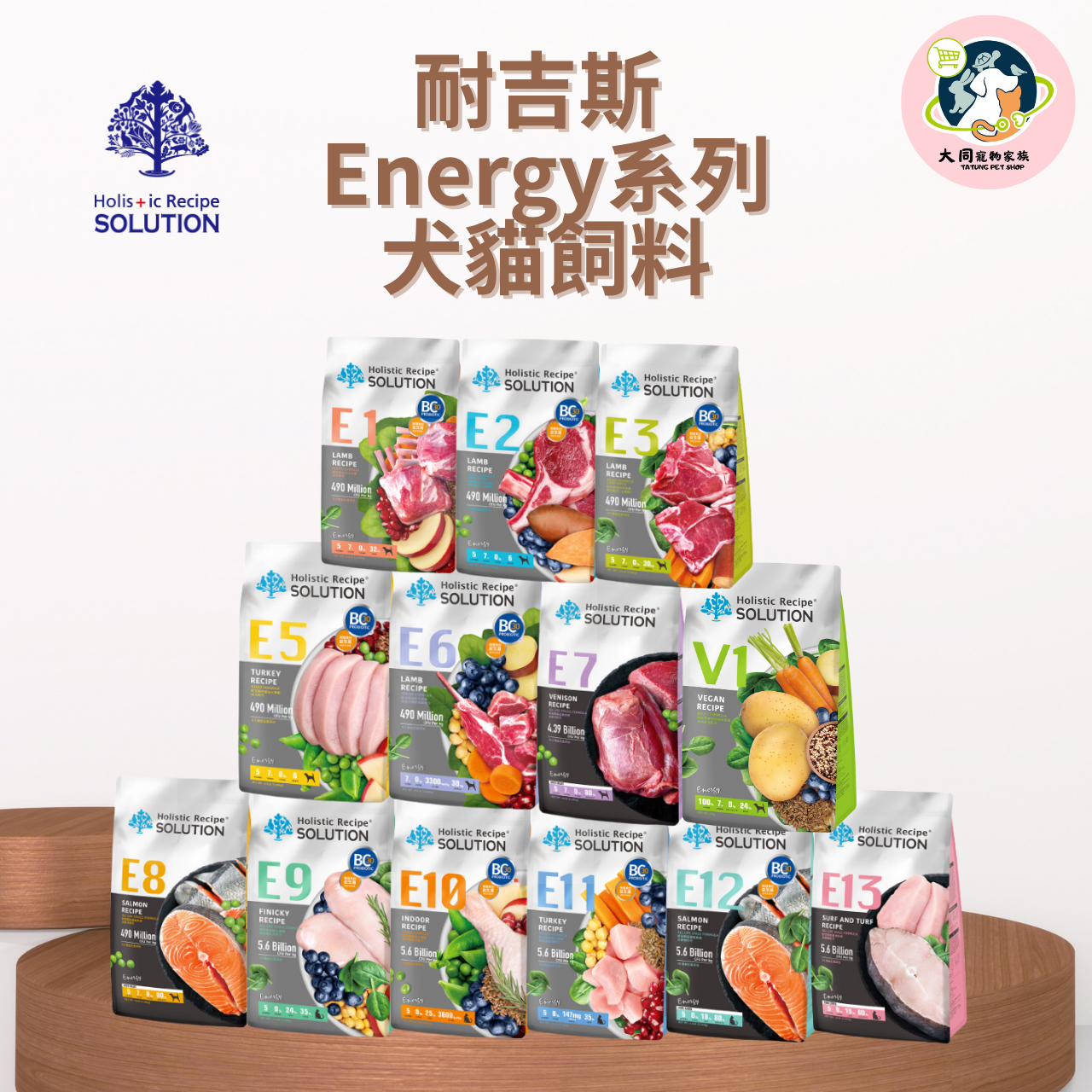 耐吉斯 Energy系列 犬貓飼料