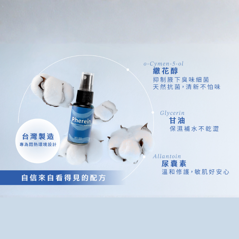 Breeze48hr抗菌止汗劑（雙入優惠組）