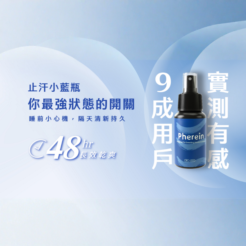 Breeze48hr抗菌止汗劑（全年流汗三入優惠組