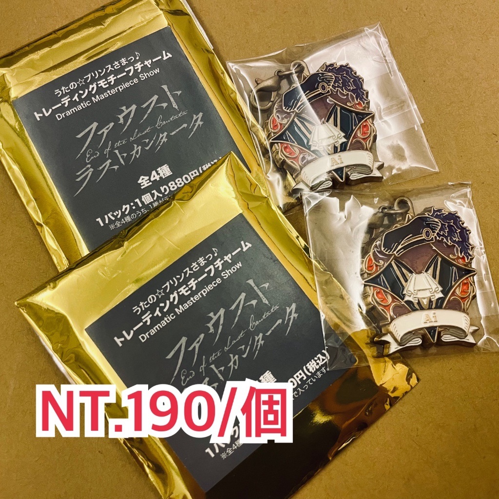 童話金屬吊飾-藍款