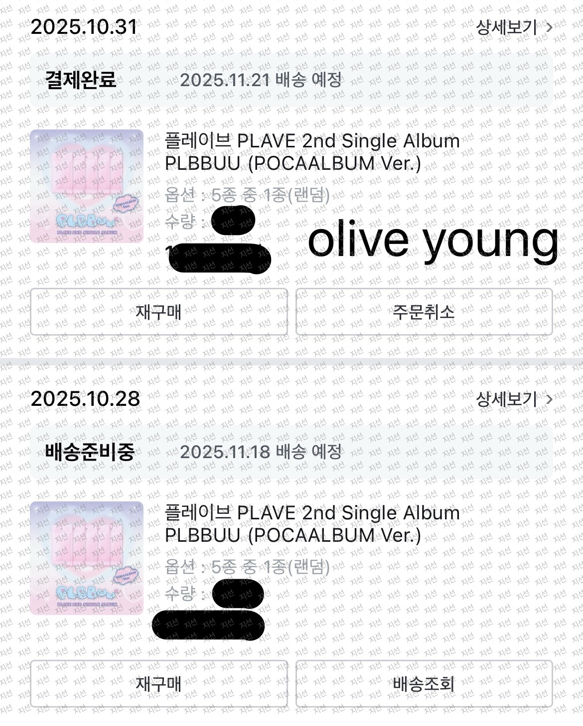 本人下單證明,請勿盜用❗️