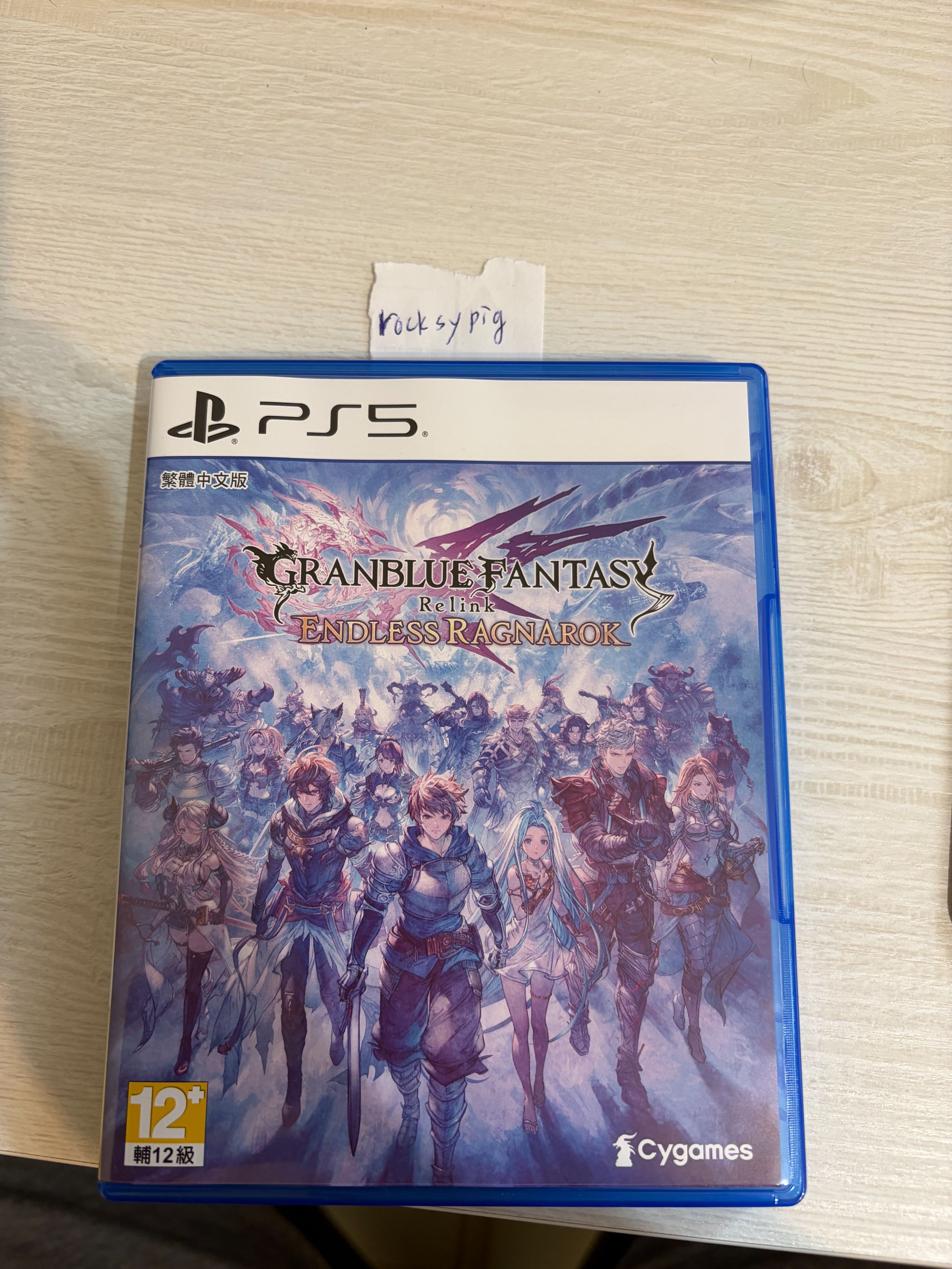 PS5 碧藍幻想 無盡黃昏