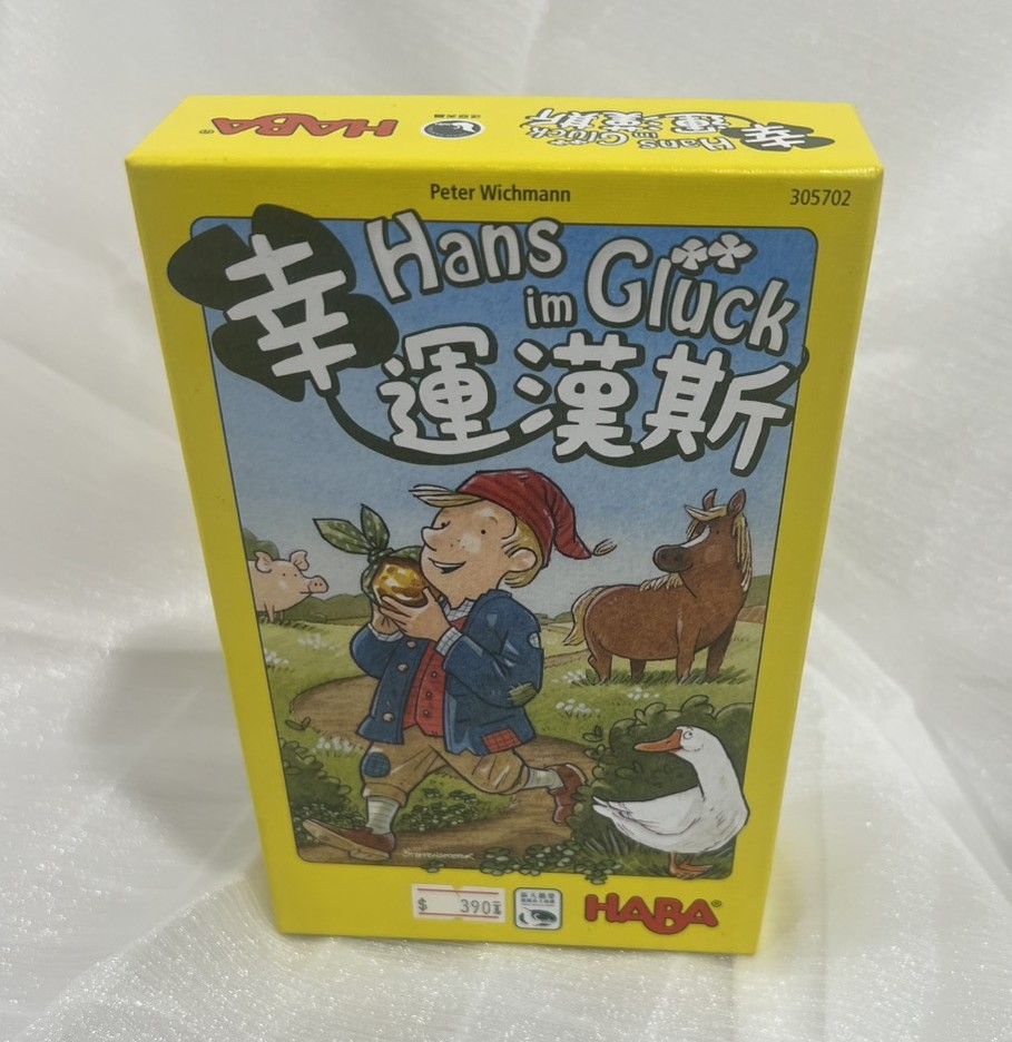 幸運漢斯