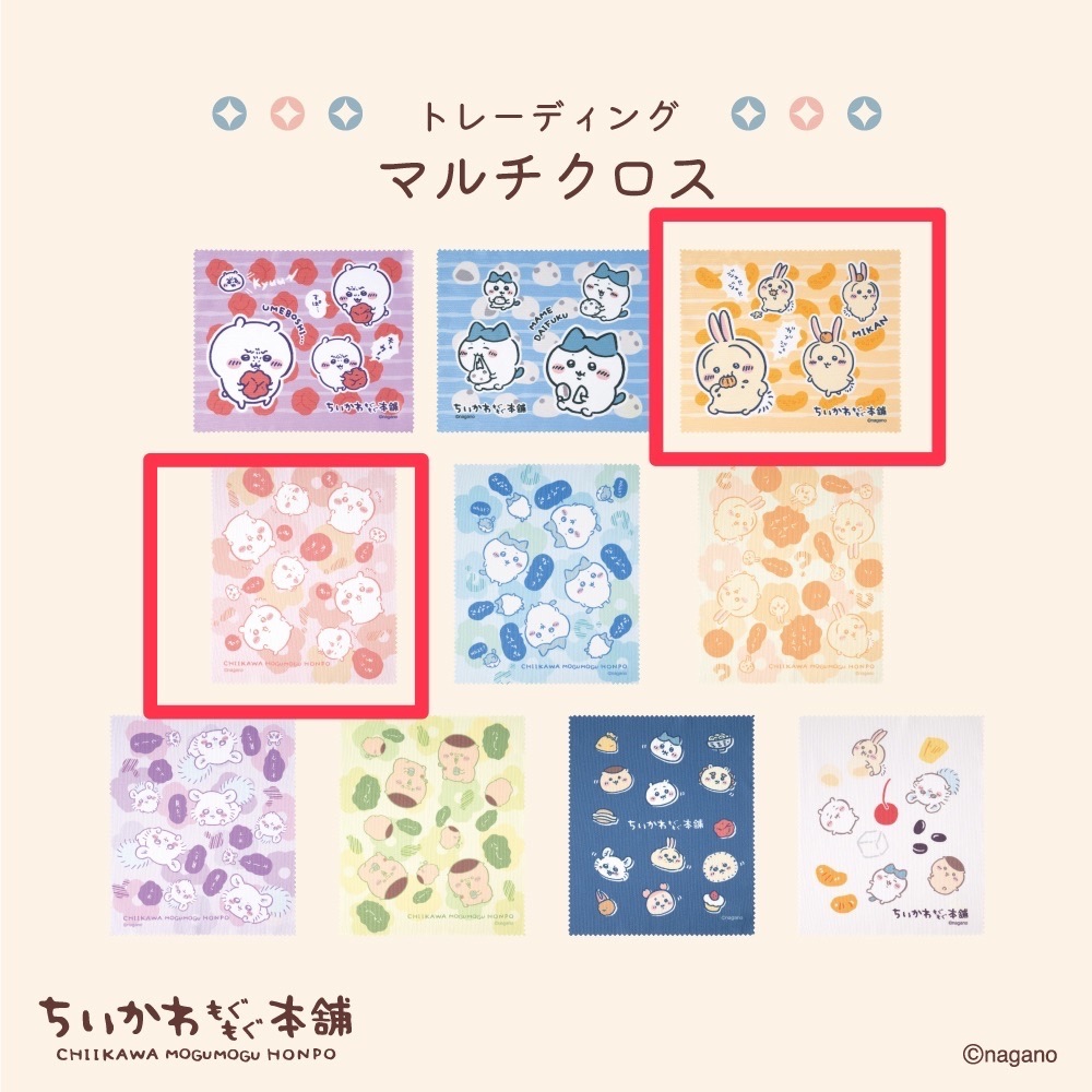 吉伊卡哇 川越限定眼鏡布盲抽