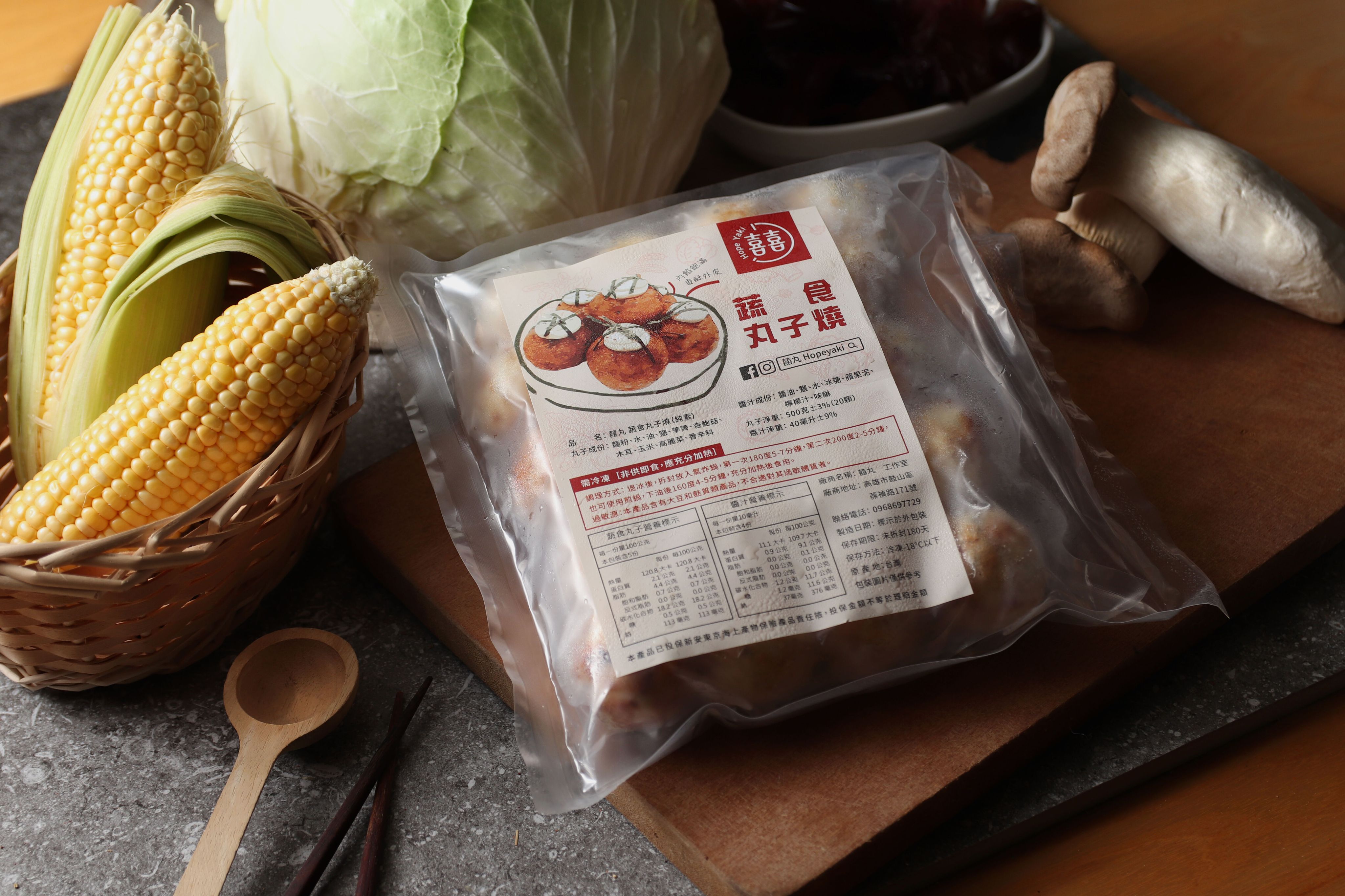 囍丸蔬食丸子燒 · 原味