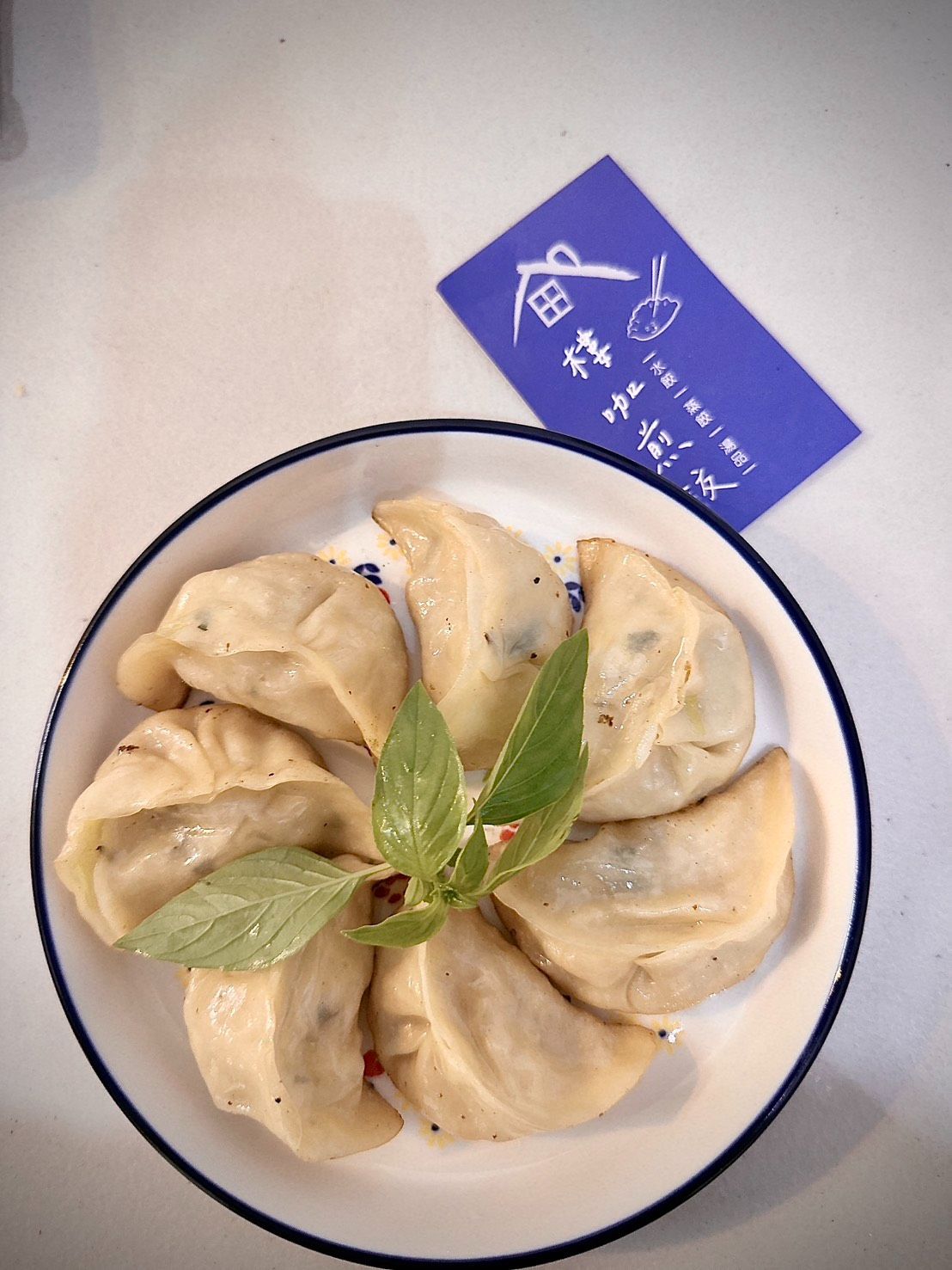 樓咖煎餃 · 塔香菇菇餃