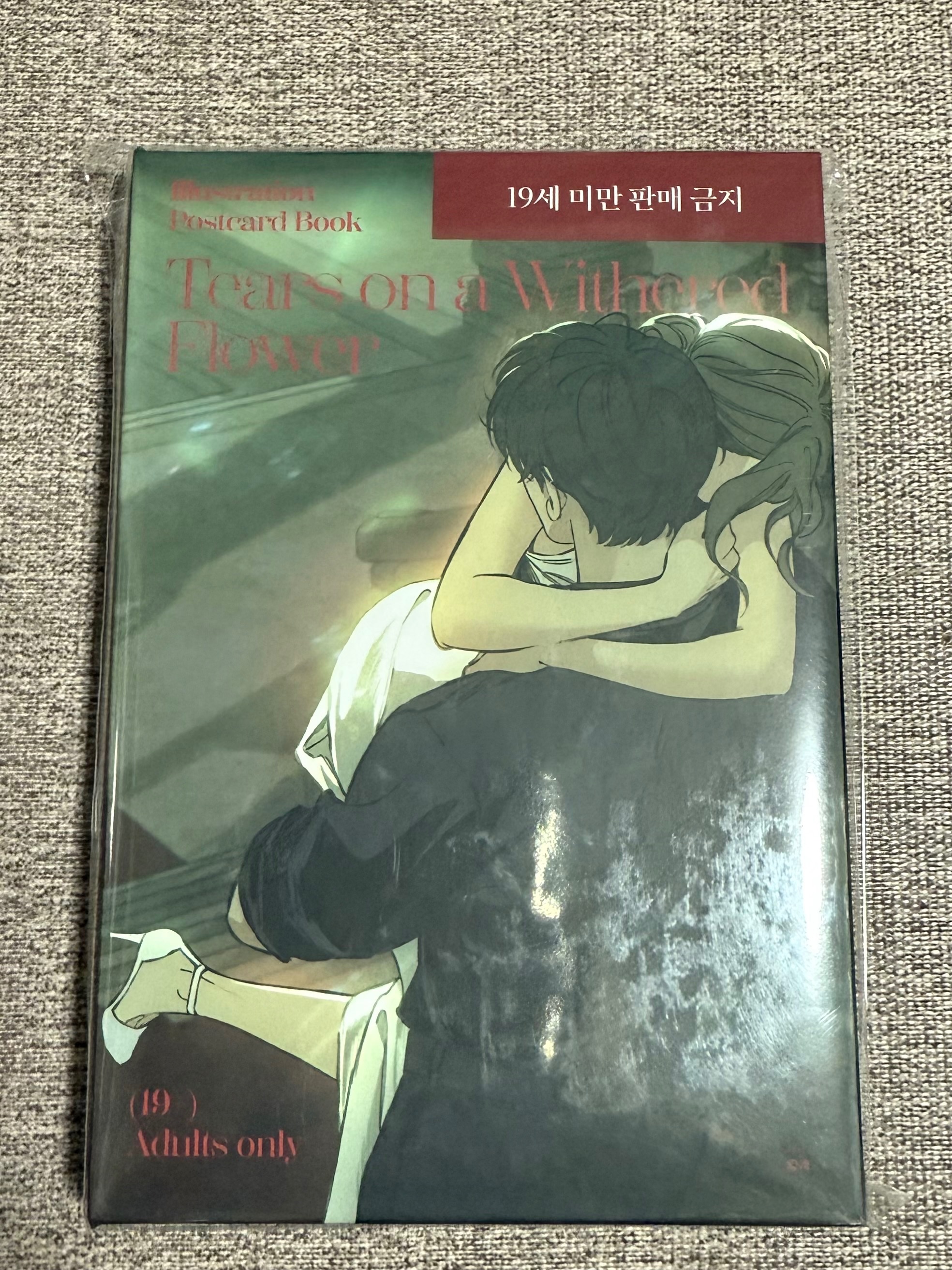 枯萎的花淚周邊