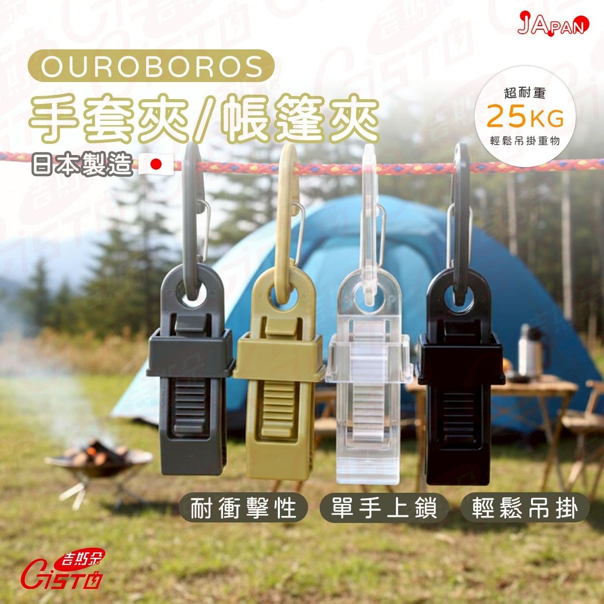 【OUROBOROS】手套夾 強化材質 防丟夾