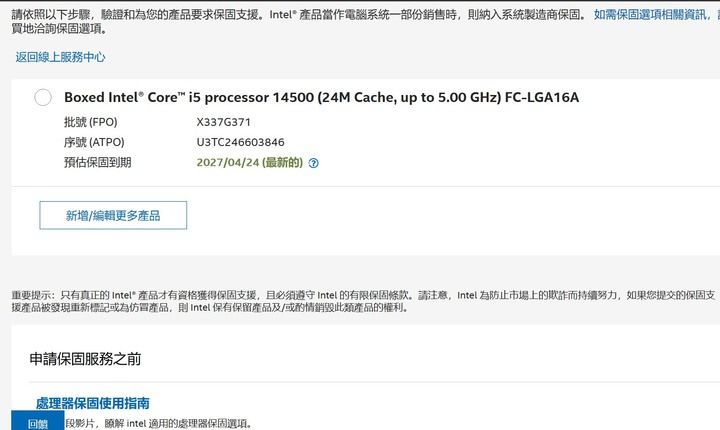 intel i5 14500 cpu有內顯含原廠扇