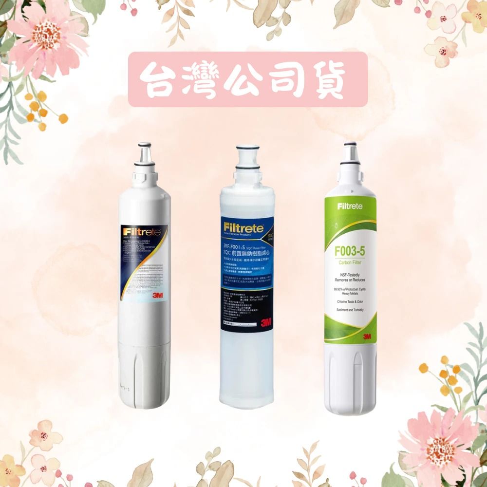 3M 淨水器替換濾心 前置樹脂軟水濾心 適用DS02系列濾心