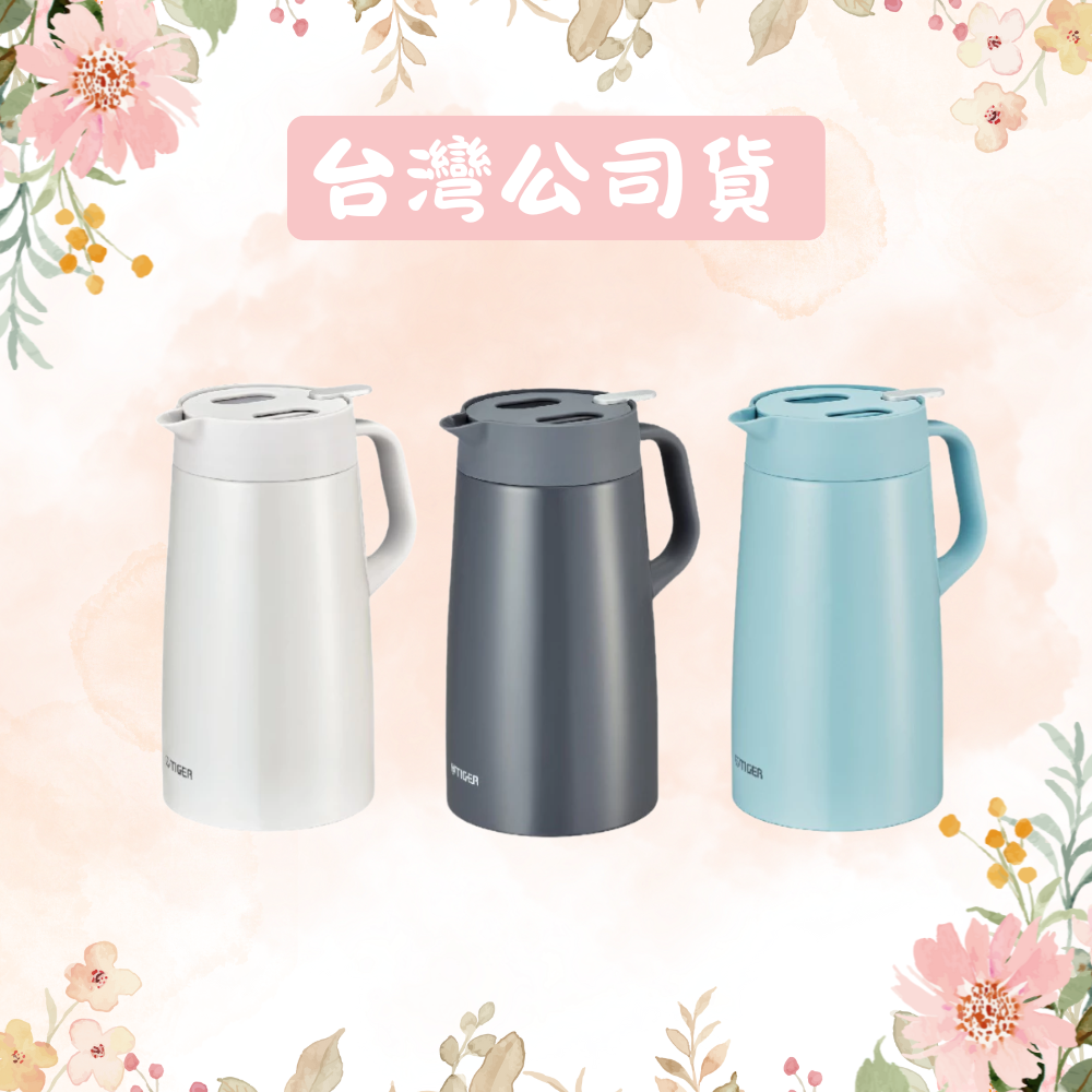 TIGER虎牌 提倒式不鏽鋼保溫壺 保冷壺 PWO-A160 PWO-A200