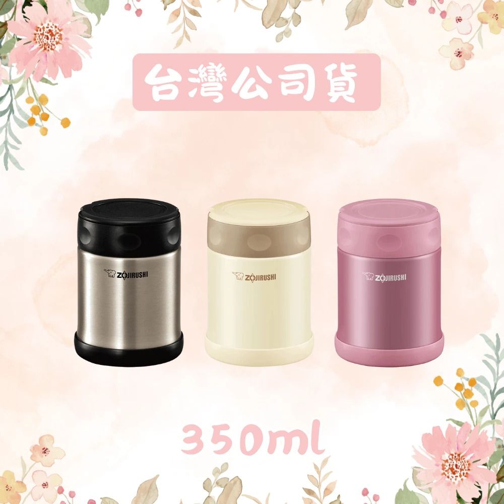 ZOJIRUSHI象印 不鏽鋼真空燜燒杯 SW-EAE35 350ml