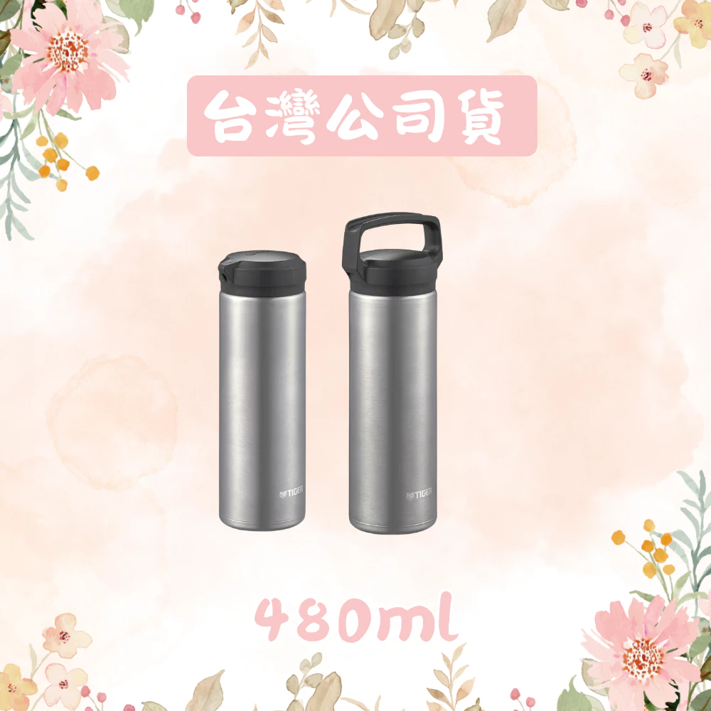 TIGER虎牌 夢重力直飲型保溫杯 MEA-A048 / MEA-B048 480ml