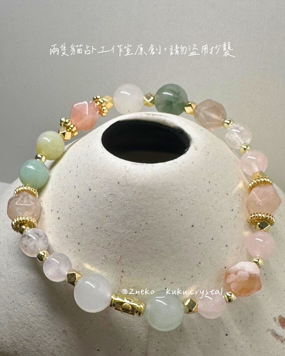 櫻緣和美｜療癒、戀愛、情緒｜心輪、頂輪｜zeji_crystal