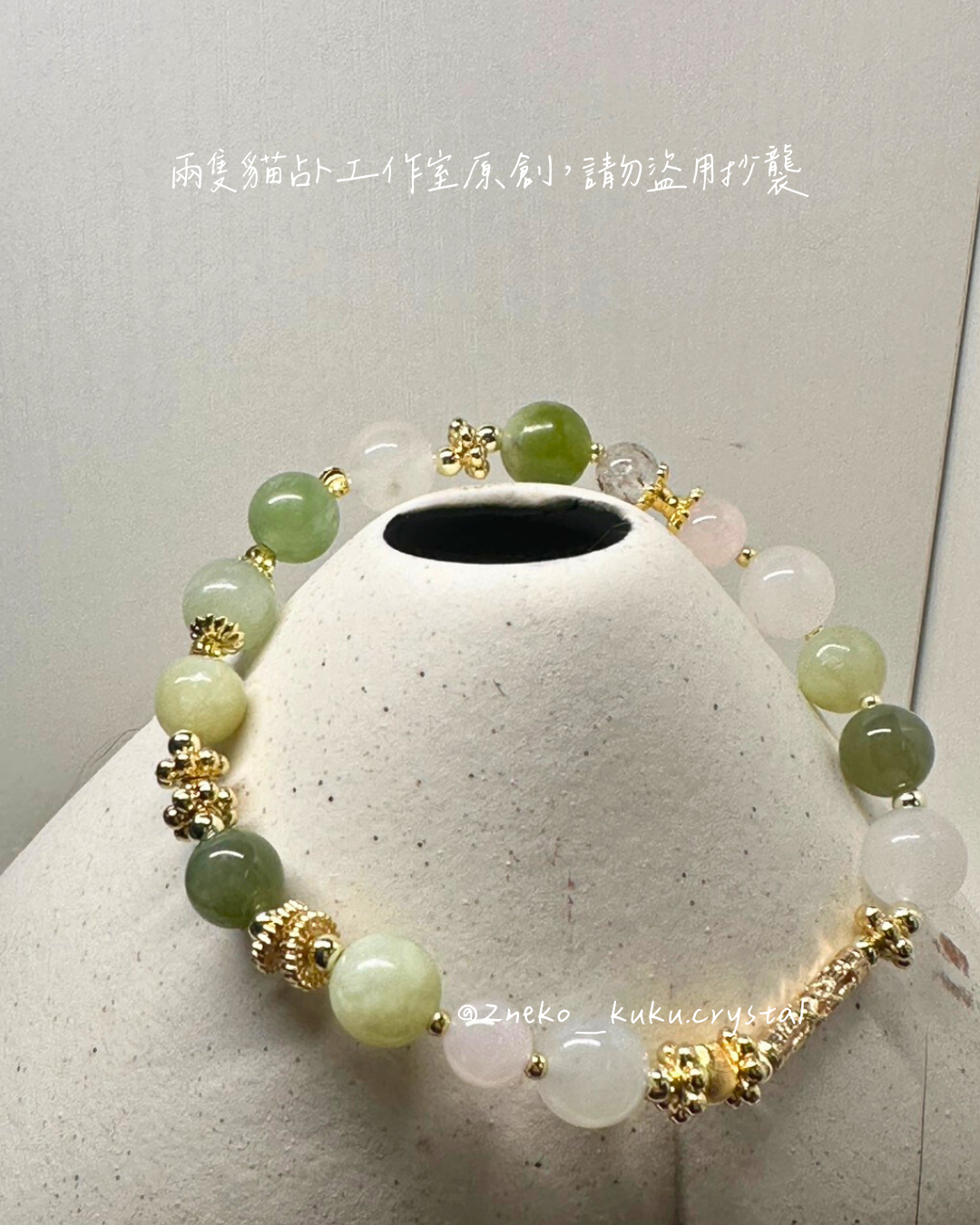 穩心翠玉｜身心健康、平靜穩定、愛情人緣、淨化保護｜心輪、頂輪｜zeji_crystal