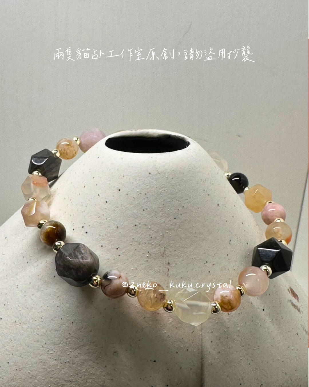 自信綻放｜避邪擋煞、提升自信、人緣自信、正能量、穩定情緒｜海底輪、心輪｜zeji_crystal