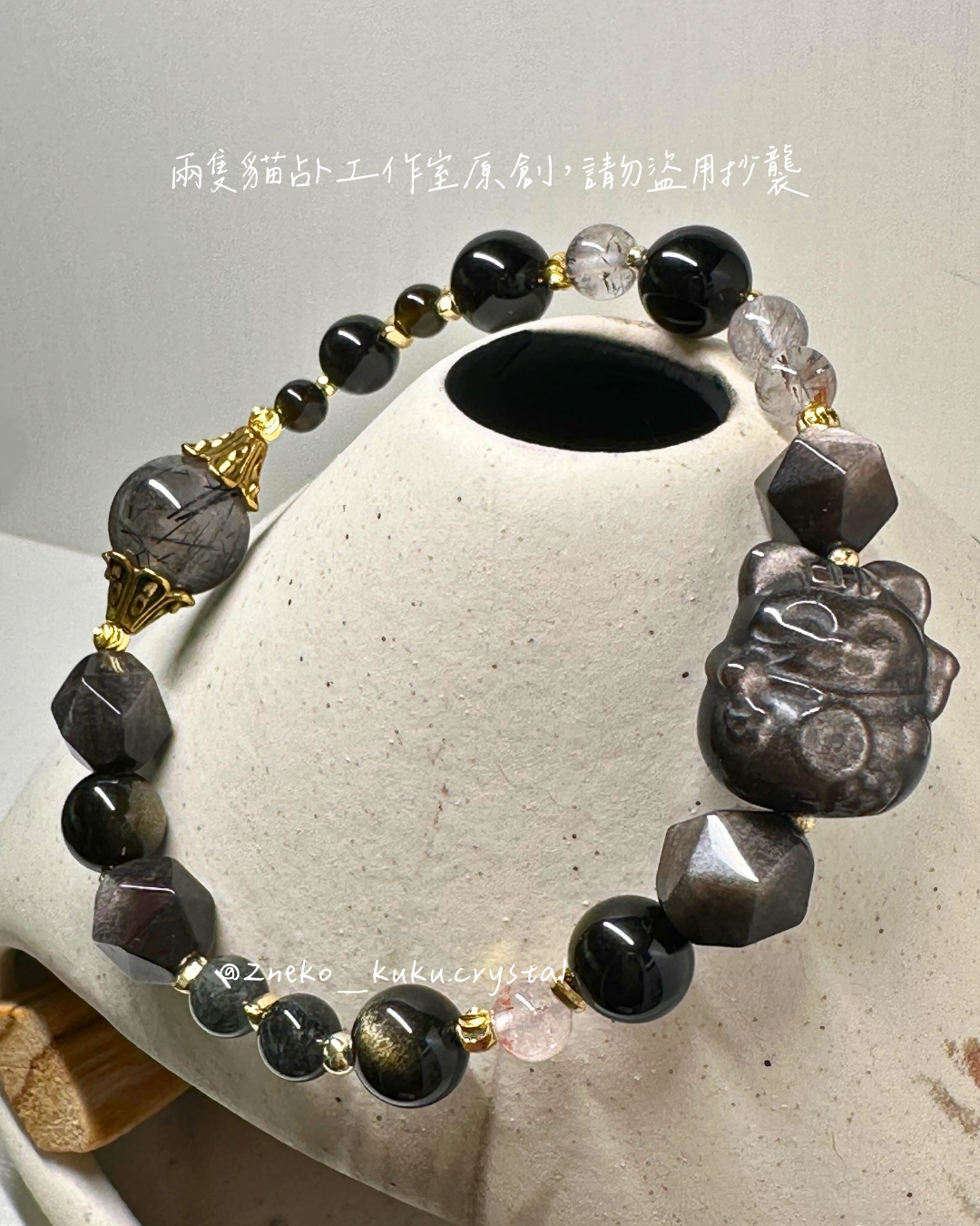 財富智慧貓｜招財、擋煞、事業、智慧啟發｜海底輪、眉心輪、頂輪｜zeji_crystal