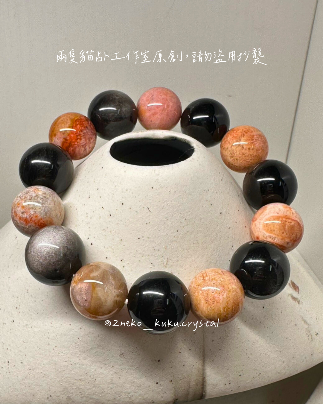 曜玉雄心｜守護、穩重、事業、財富｜海底輪｜zeji_crystal