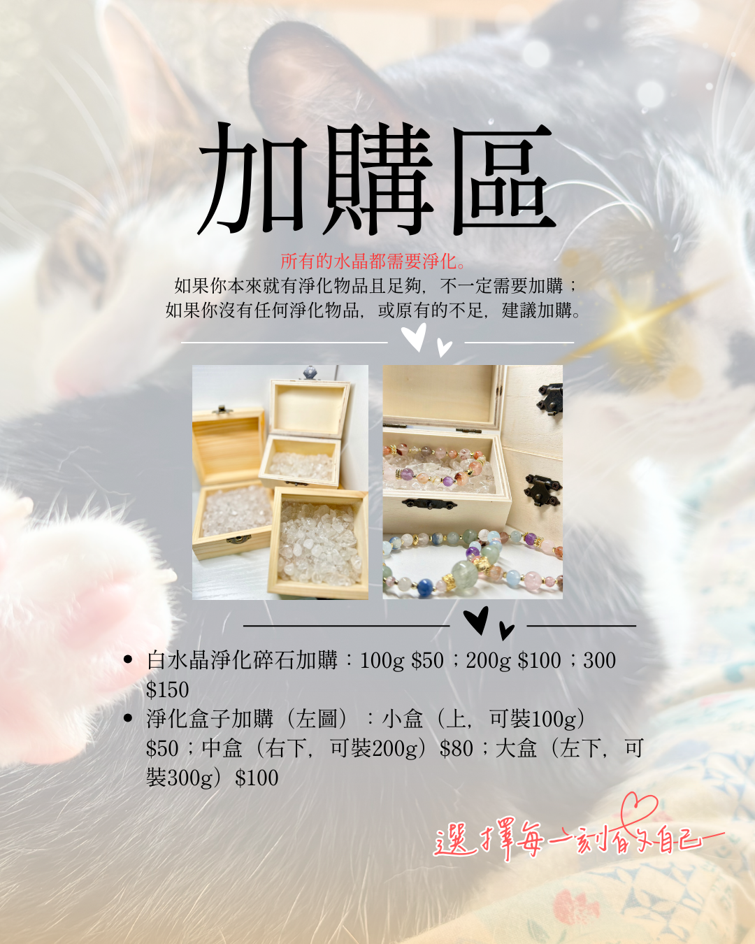 淨化用品｜淨化碎石｜淨化碎石盒｜zeji_crystal